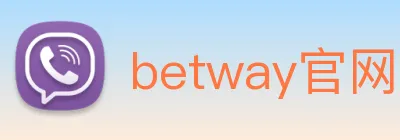 betway官网24小时服务 Logo
